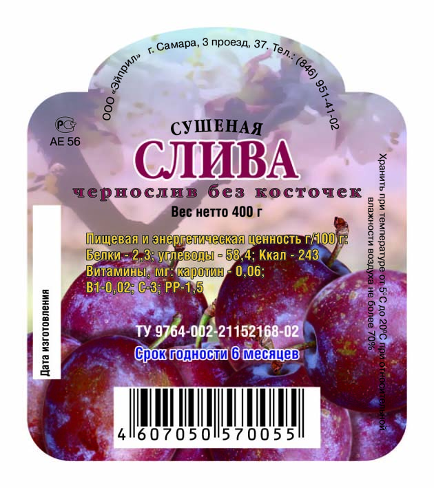 Этикетка &quot;Слива&quot;