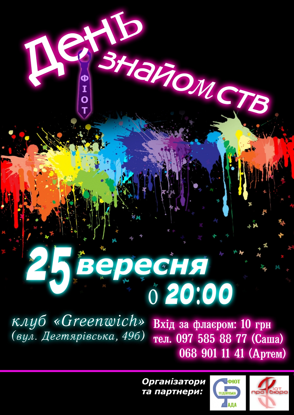Плакат 2
