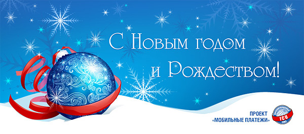 Новогодняя открытка (09/10)