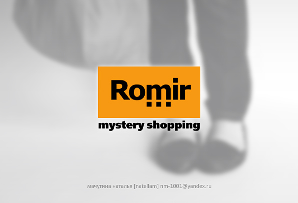 logo ROMIR Mystery Shopping