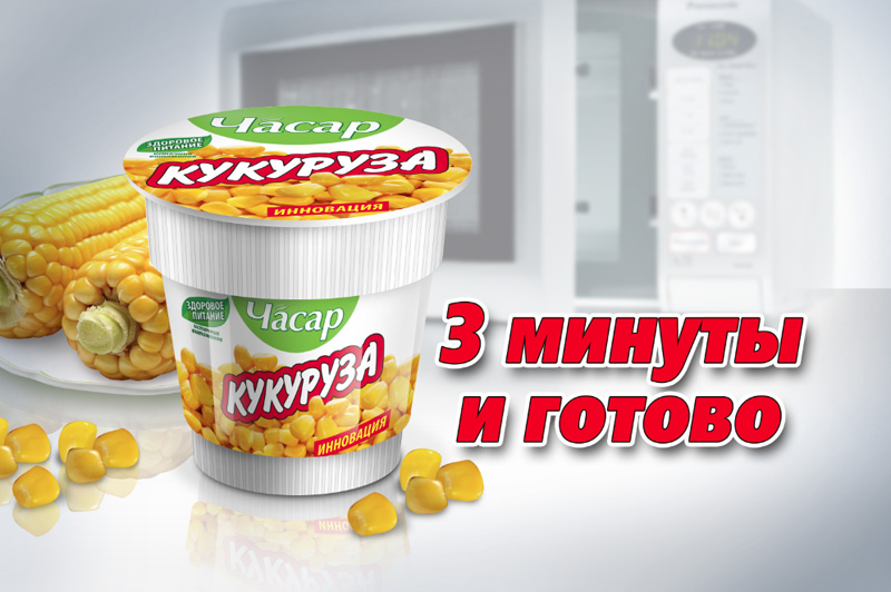 Кукуруза Часар