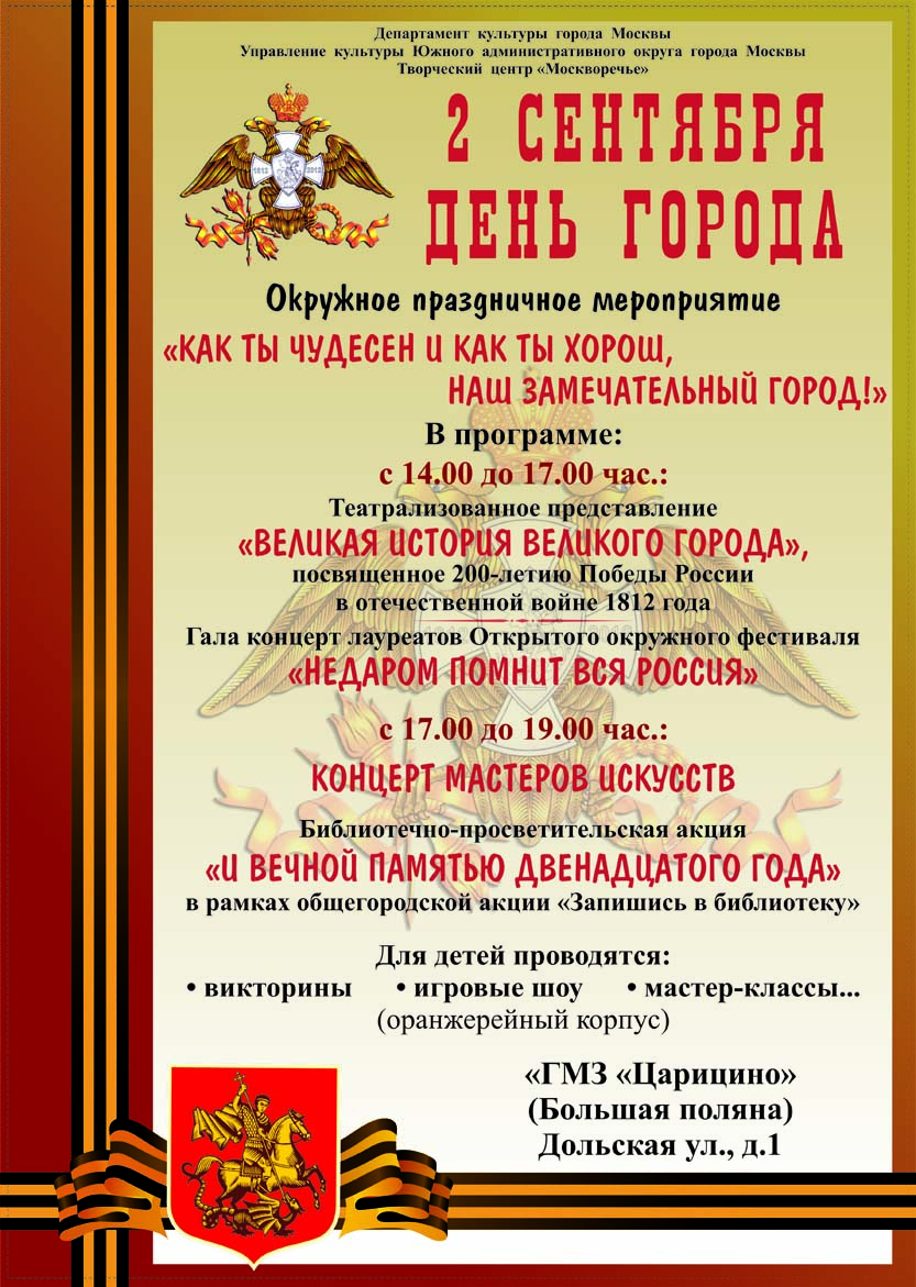 Афиша