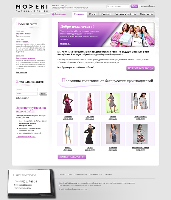 Женская одежда от Moveri Fashion Design