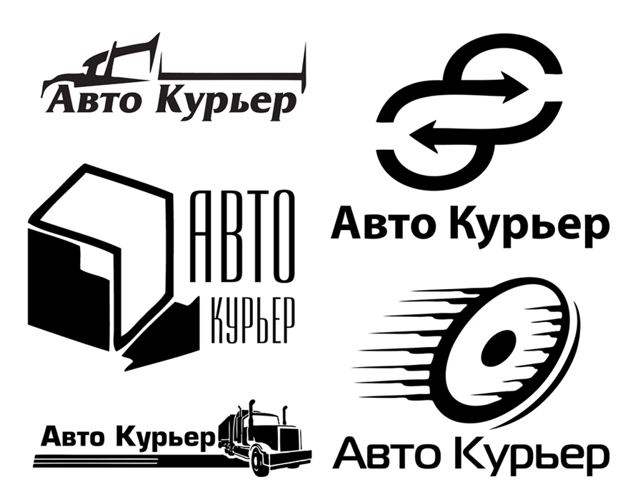 Эскизы логотипов компании "Авто-Курьер"