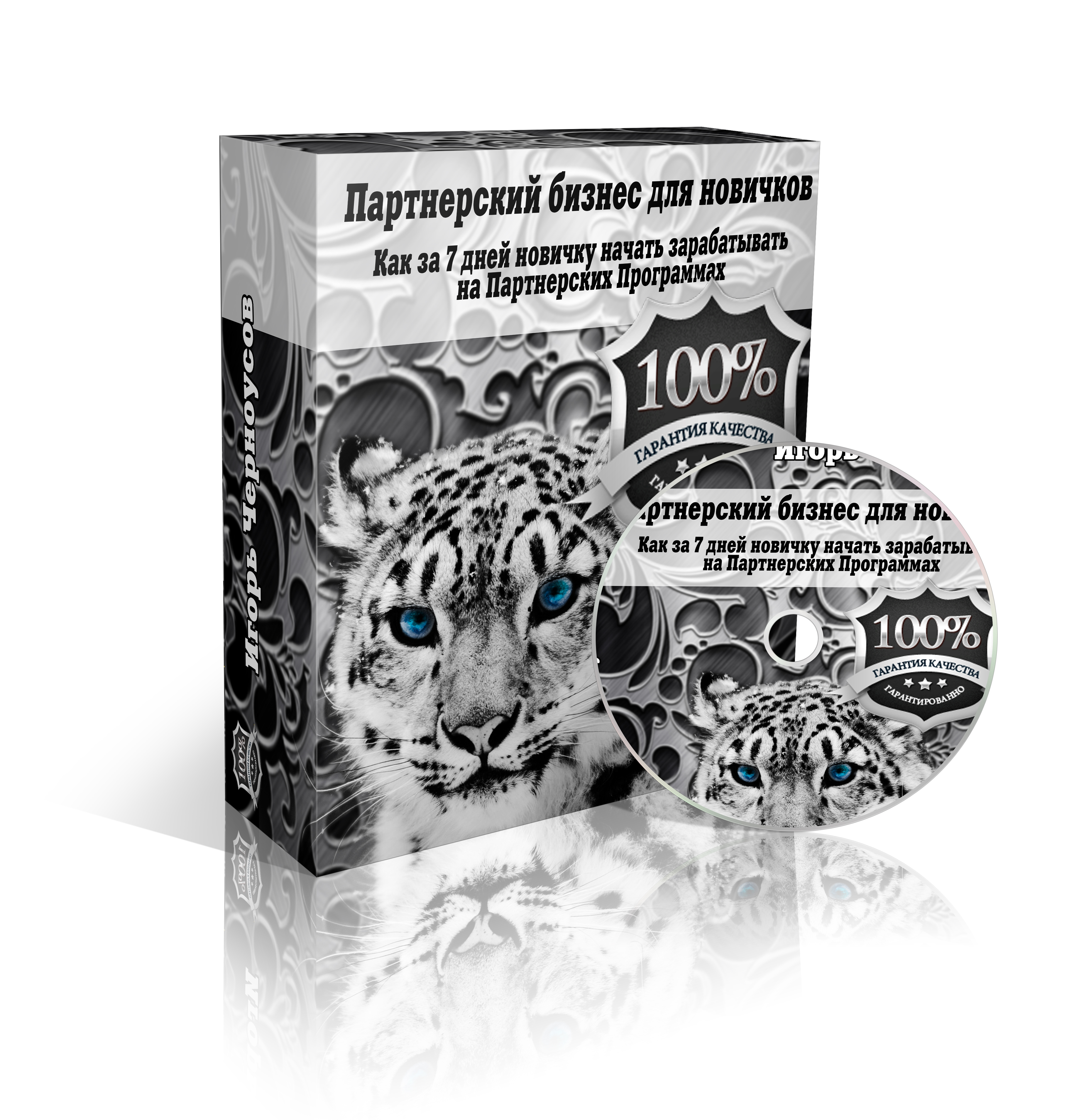 3D обложка