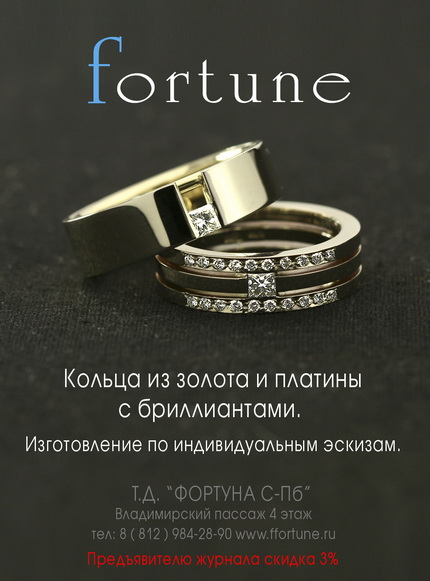 Флаерс фирмы &quot;Fortune&quot;