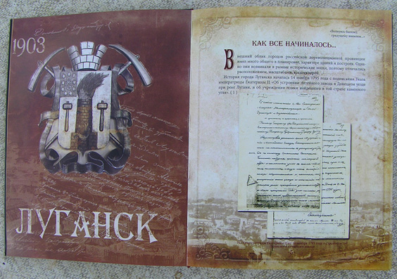 История Луганска на почтовых открытках и фотографиях