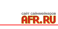 рекламный баннер AFR