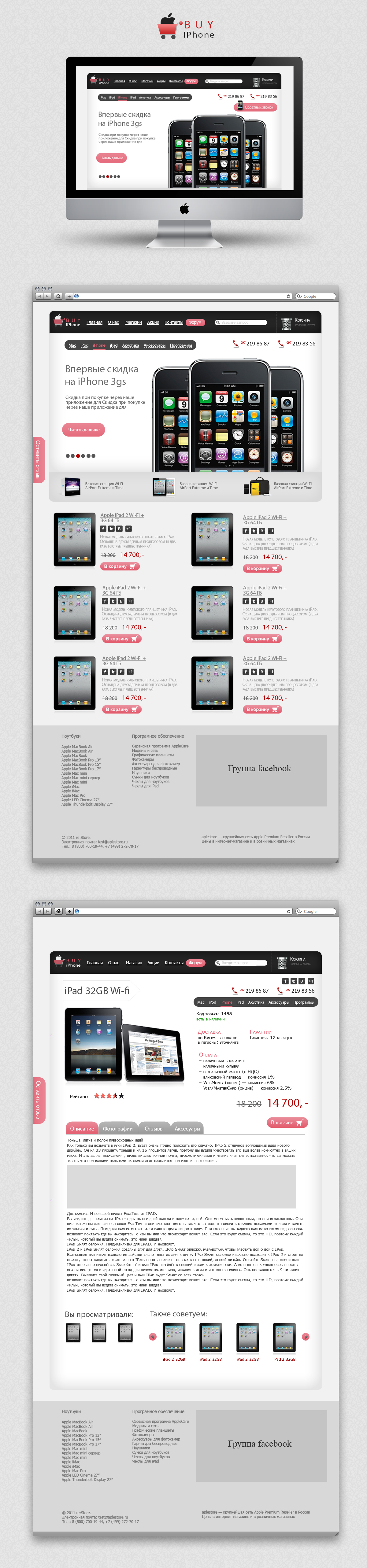 buy iPhone