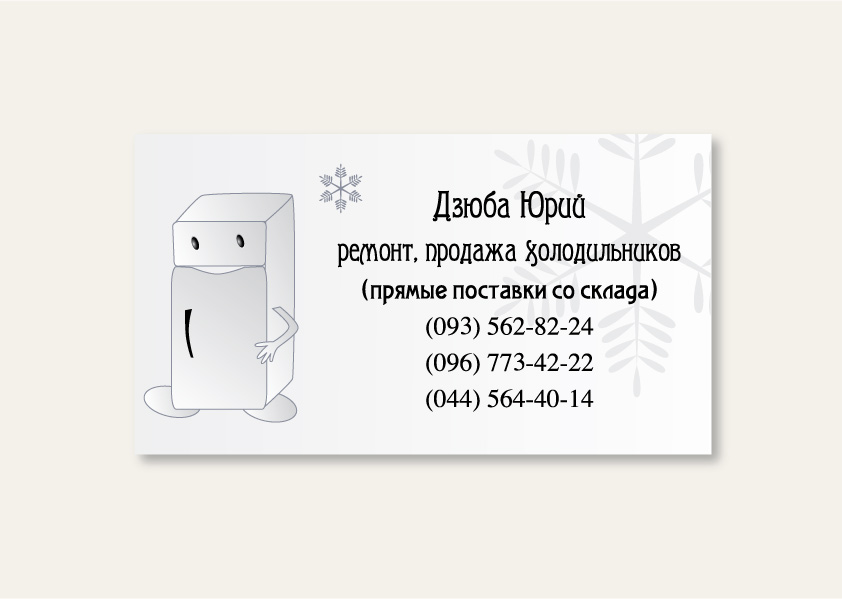 визитка