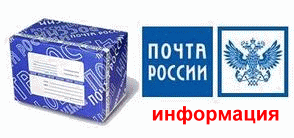 Баннер &quot;Почтовые тарифы&quot;