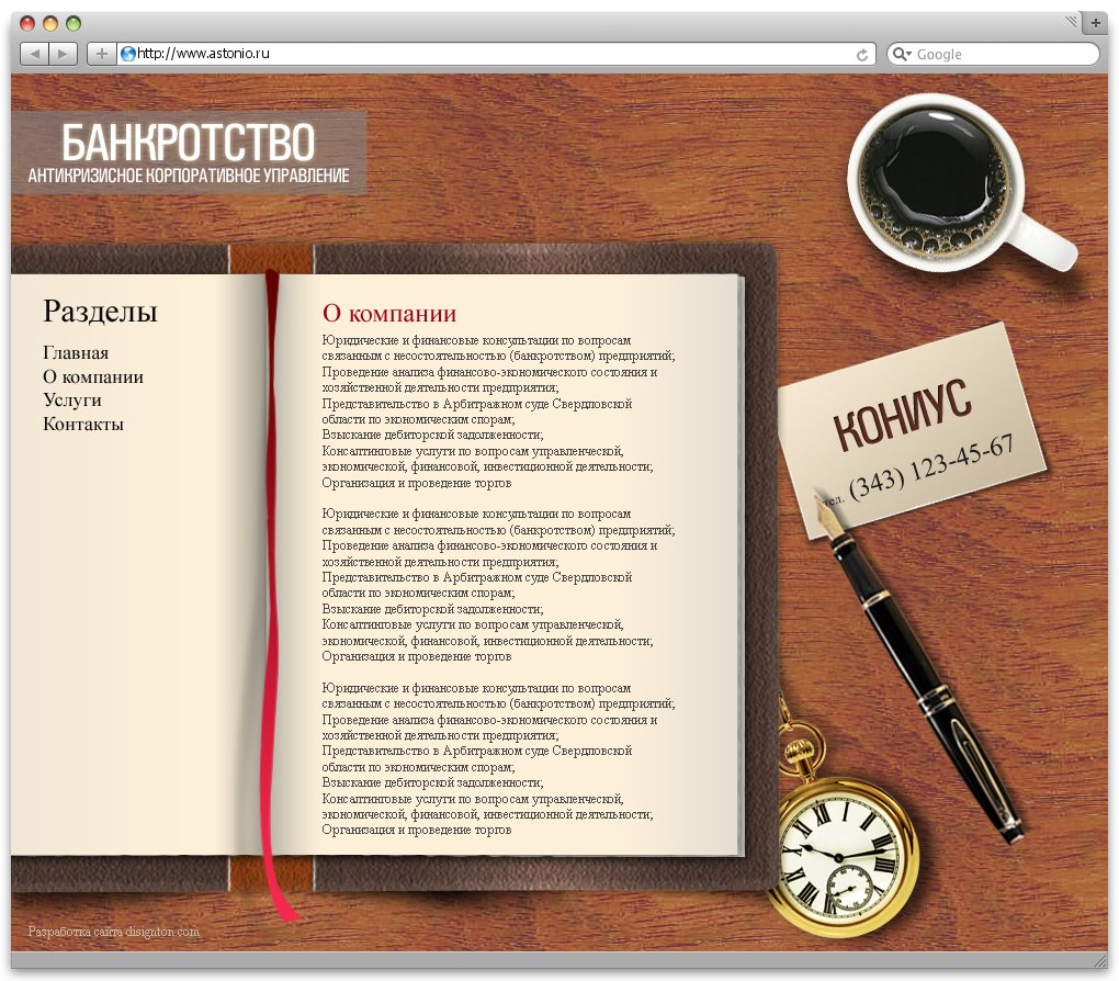 ООО &quot;Кониус&quot;