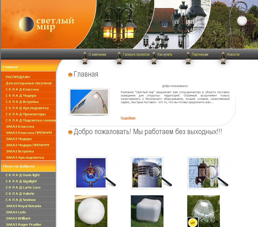 svet-mir
