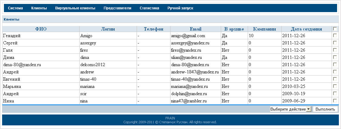 DirectAPI agents V6 – Яндекс.Директ