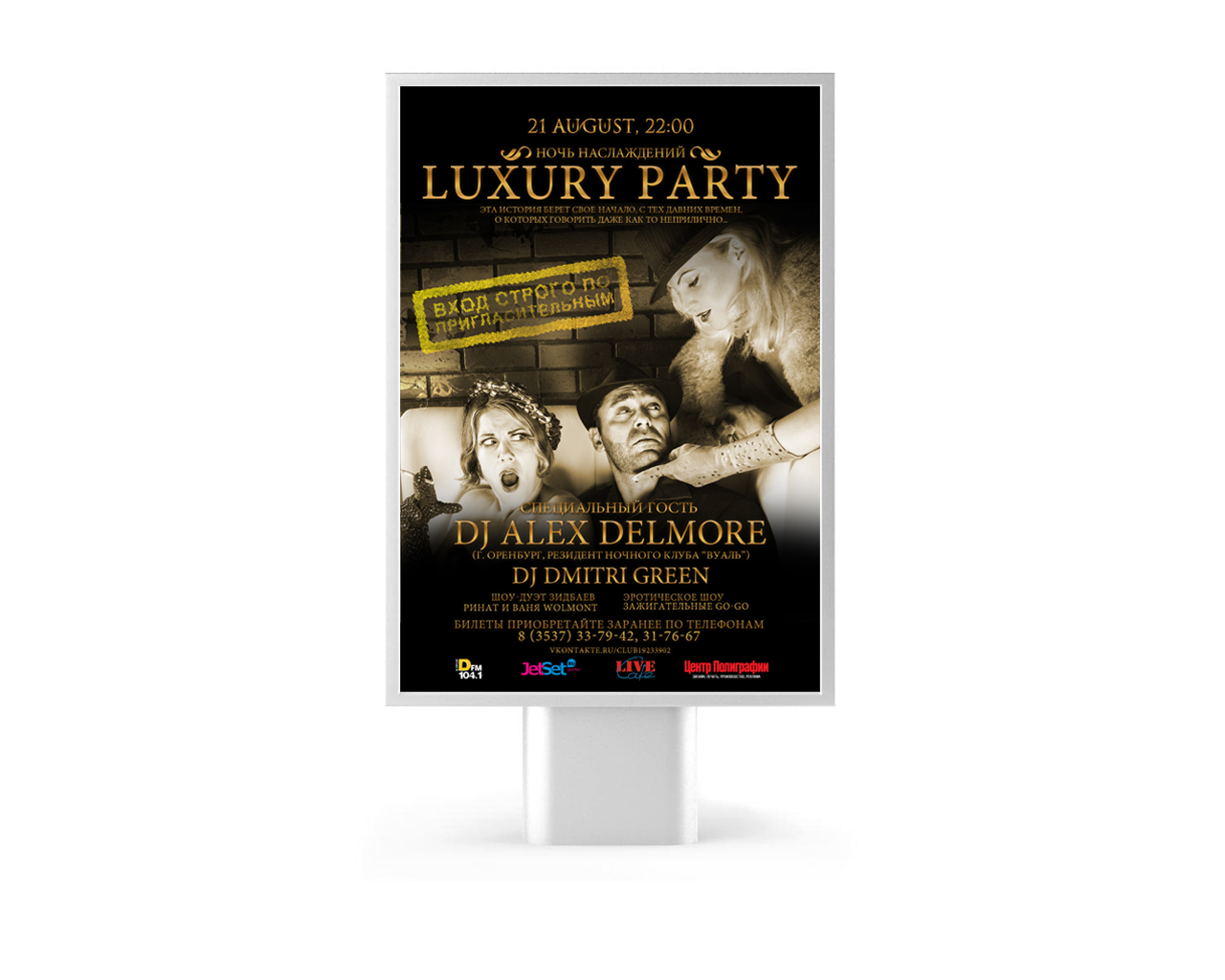 LUXURY PARTY