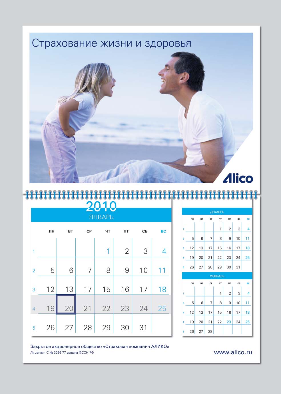 NEW Alico календарь 2010