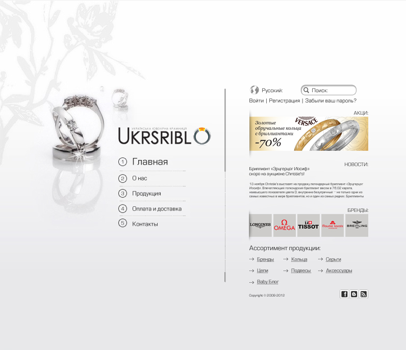 Ukrsriblo