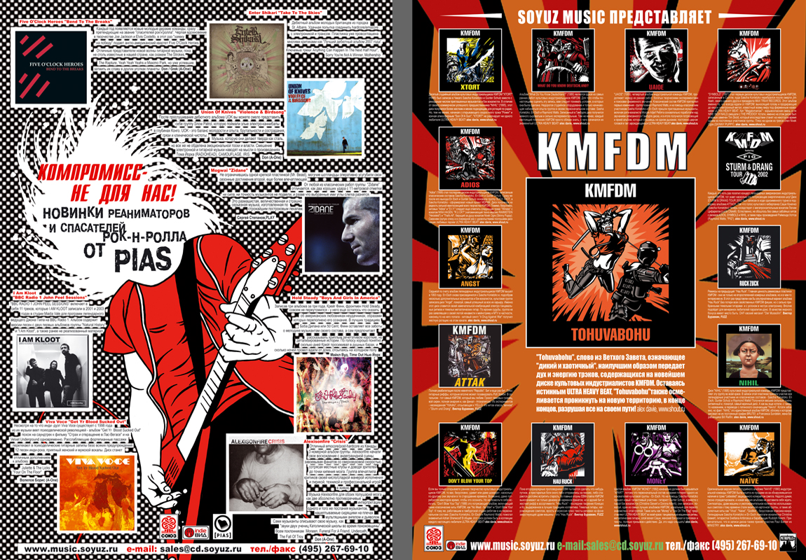 Pias KMFDM