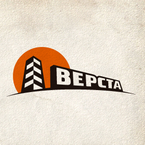 Верста