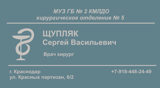 визитка