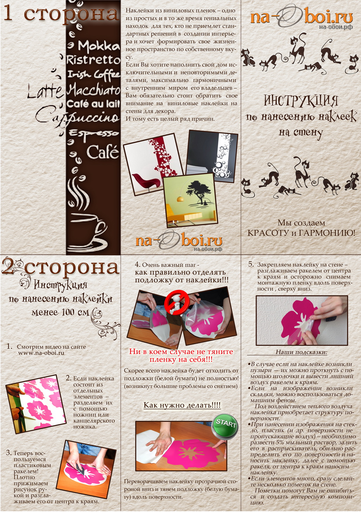 Брошюра