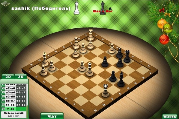Шахматы-онлайн Chess-VIP