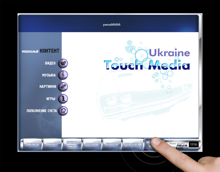 Ukraine Touch Media_v2