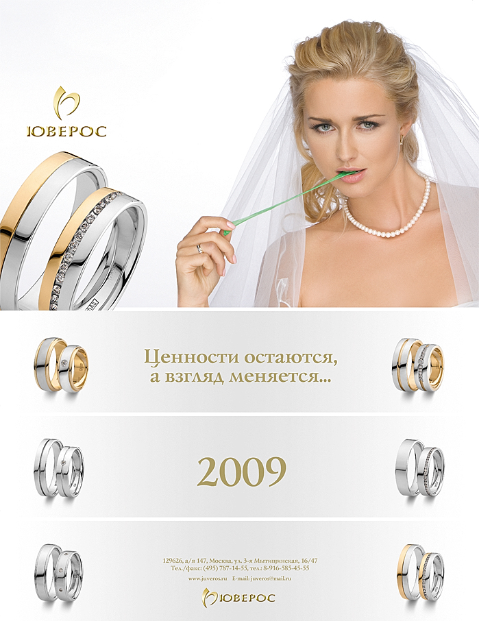 Diamond Jewelry Ювелирные украшения с бриллиантами компании ЮВЕРОС