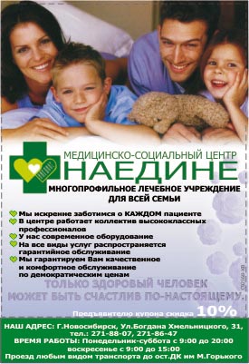 &quot;Справочник покупателя&quot;, Красный проспект, 74. банер.