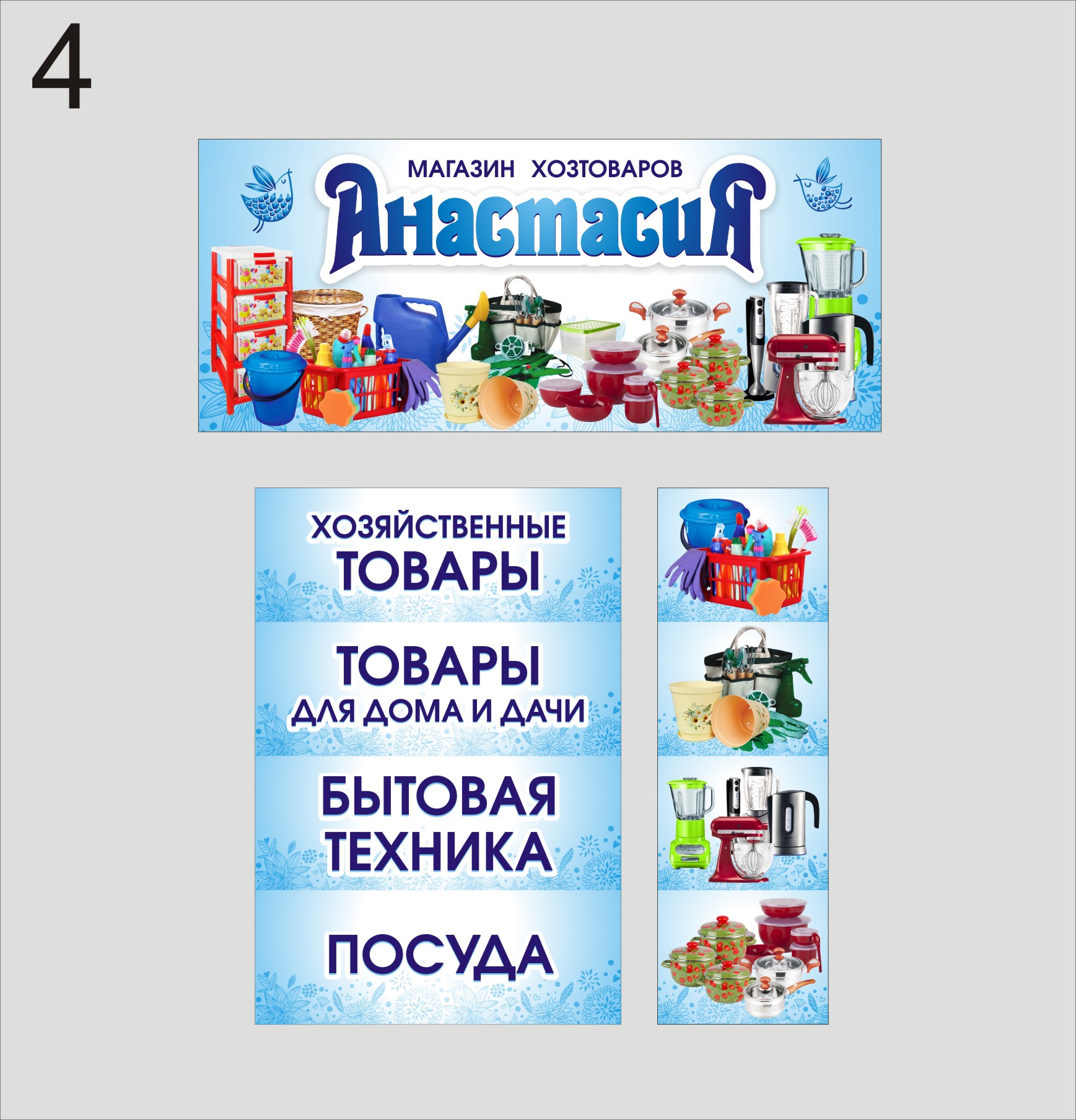 Магазин Хоз товары