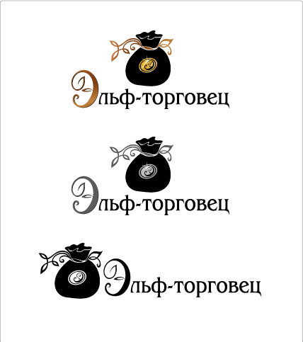 Эльф-торговец