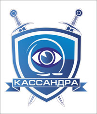 Кассандра