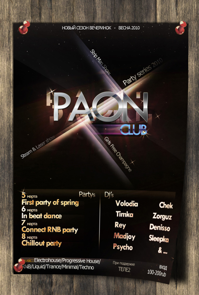 Paon Poster