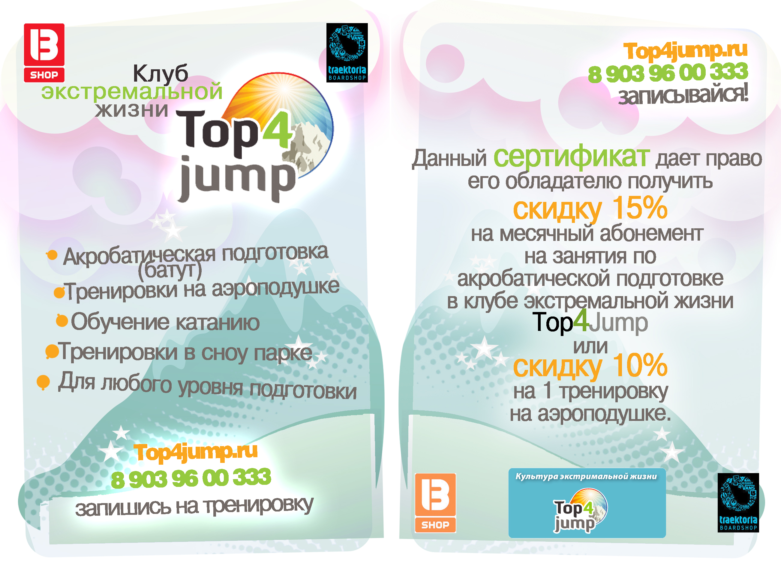 Top4Jump