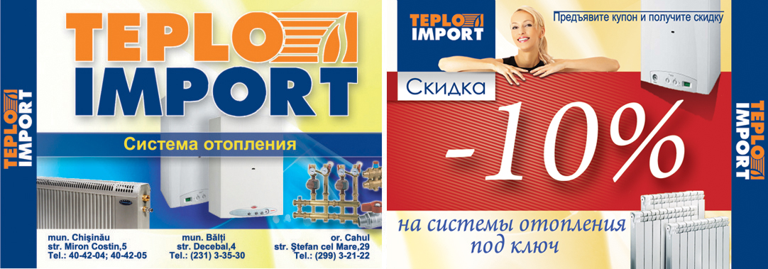 teploimport