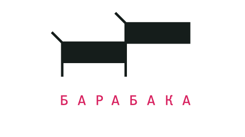 БАРАБАКА