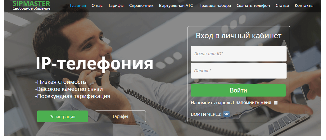 https://sipmaster.ru ­ редизайн и натяжка нового дизайна на cms joomla