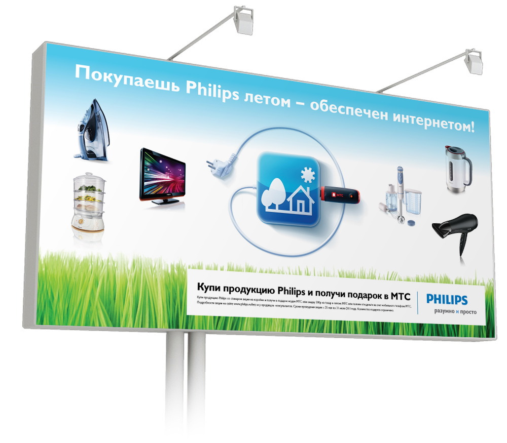 Промо акция и все POS материалы для PHILIPS