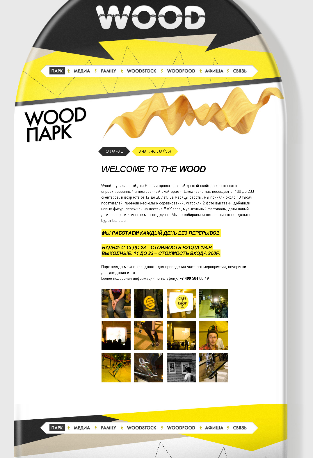 WoodSkate
