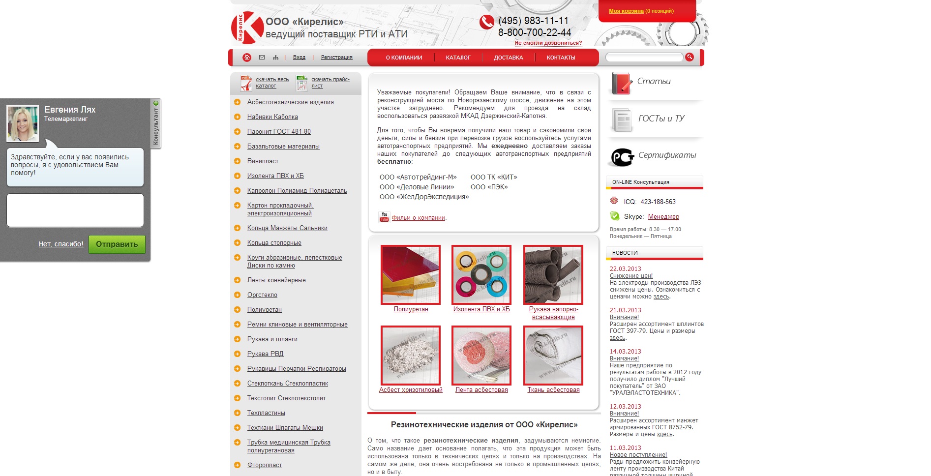 http://www.kirelis.ru/ - продвижение сайта