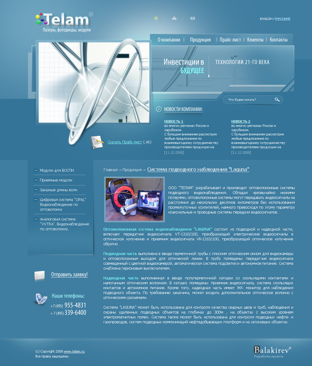Сайт для компании OOO &quot;ТЕЛАМ&quot;