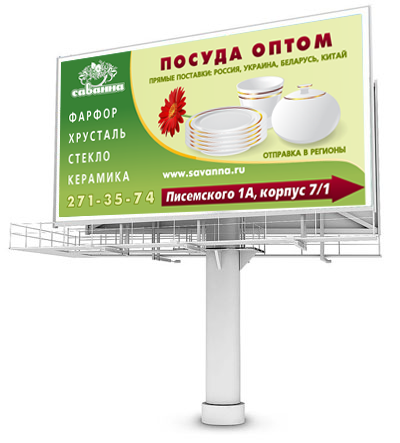 Бигборд