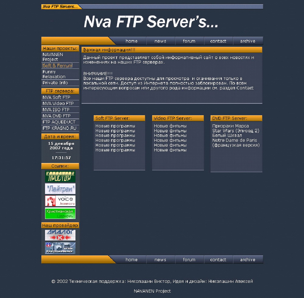 NVA FTP Servers
