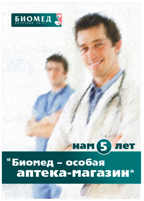Полиграфический дизайн