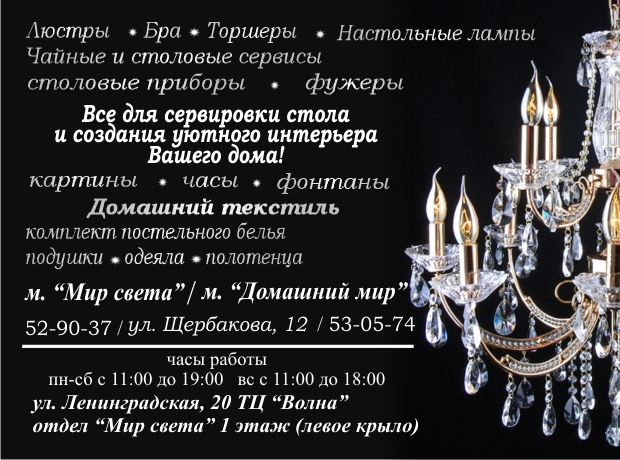 реклама