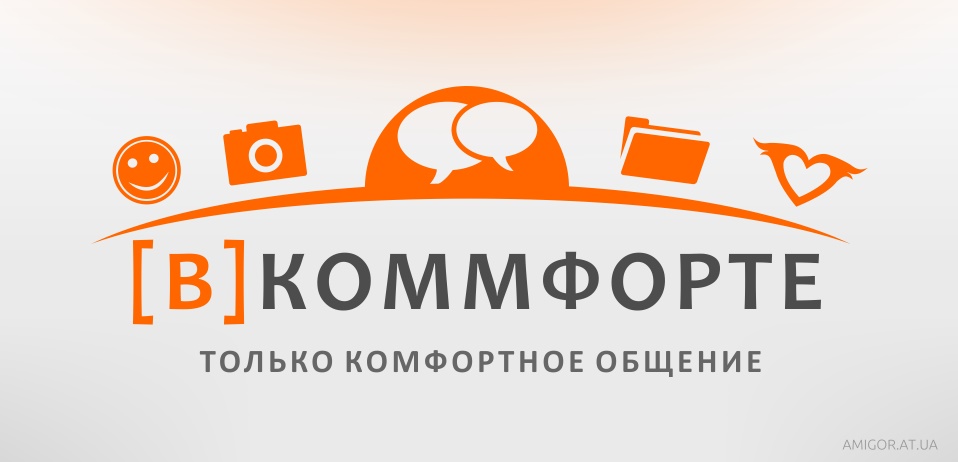 Вкоммфорте