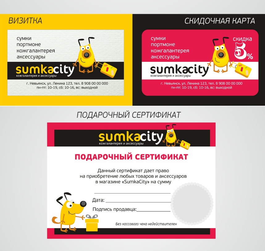 SumkaCity