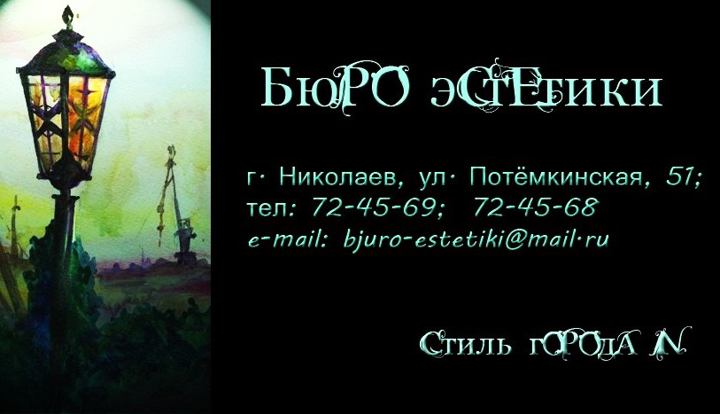 Визитка 4