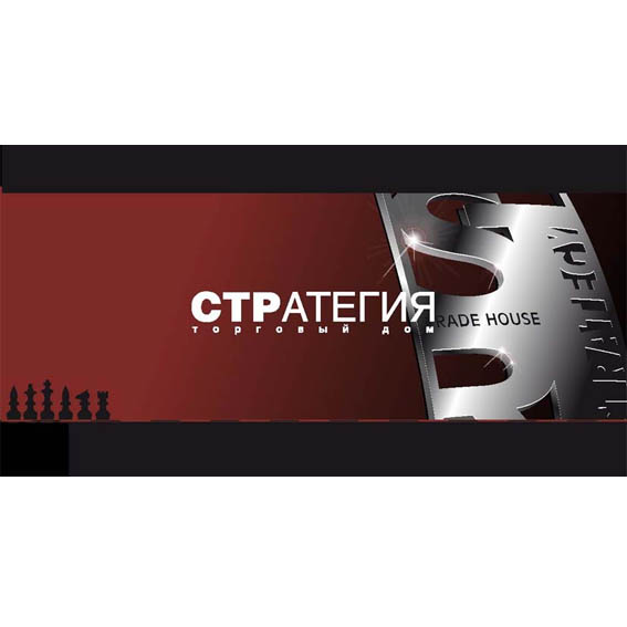 стратегия