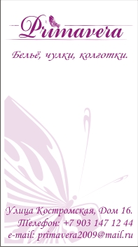 Визитка